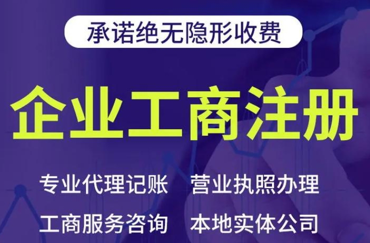 成都公司注册地址